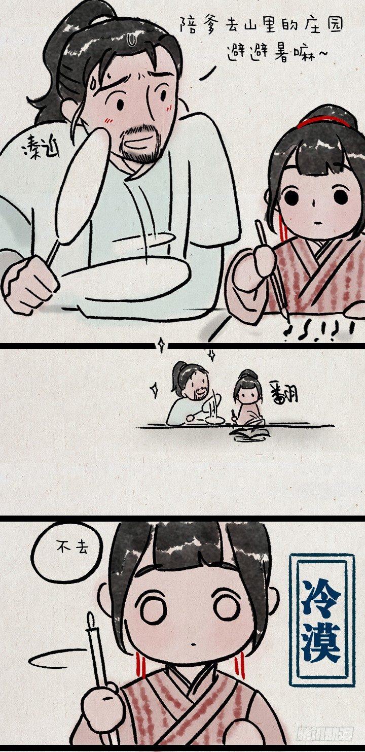 第九十话 妹控-第89话