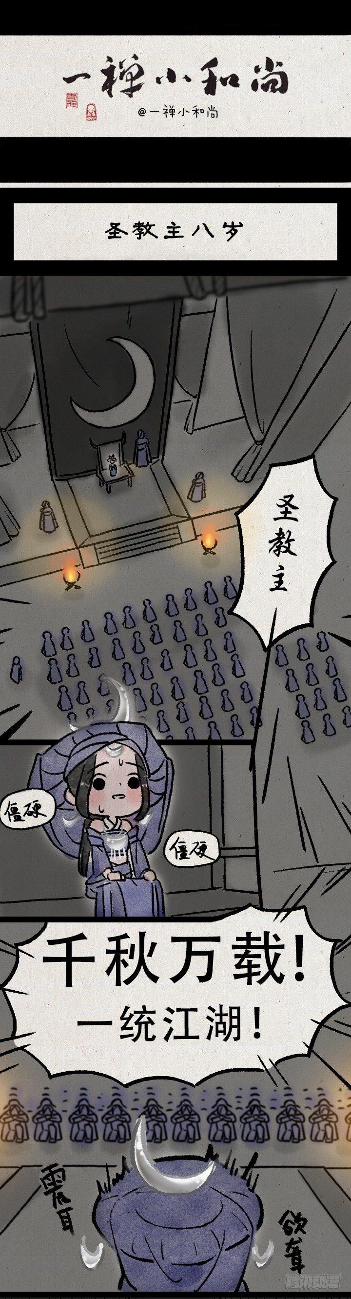 第九十二话 亲爹-第91话