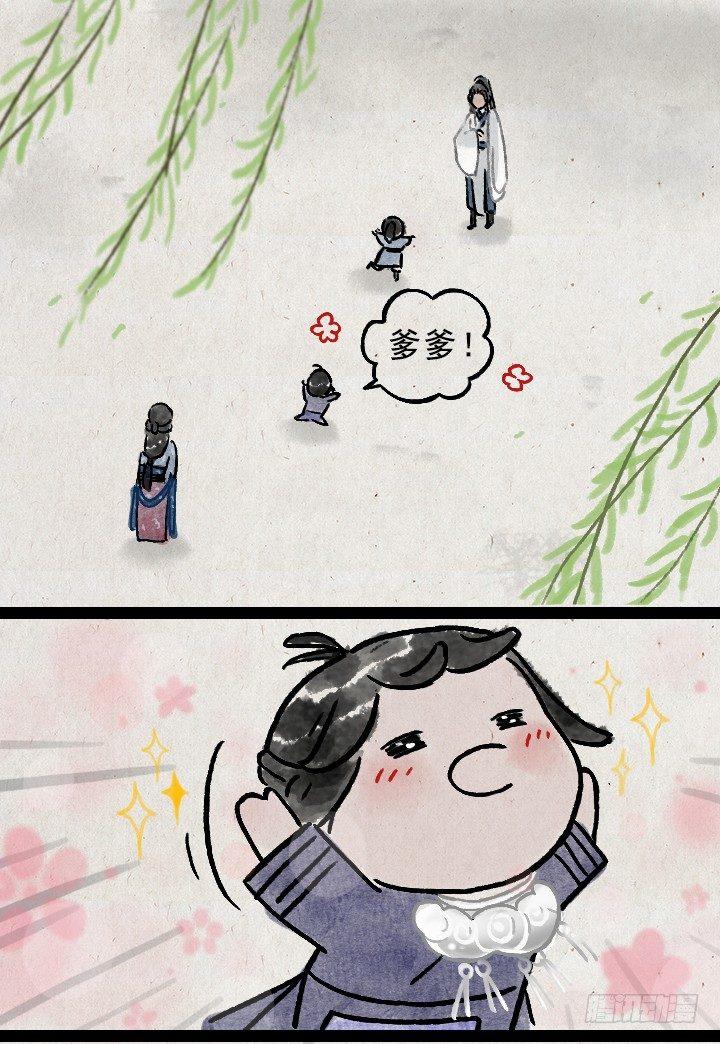 第九十二话 亲爹-第91话