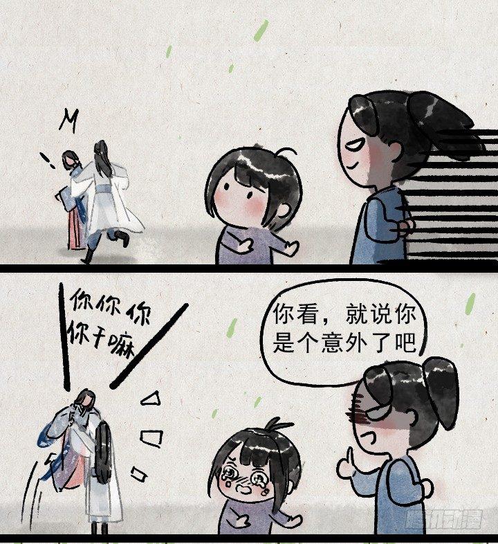 第九十二话 亲爹-第91话