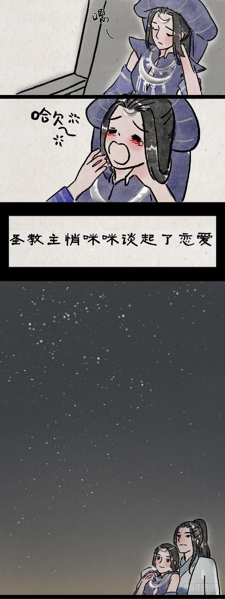 第九十二话 亲爹-第91话