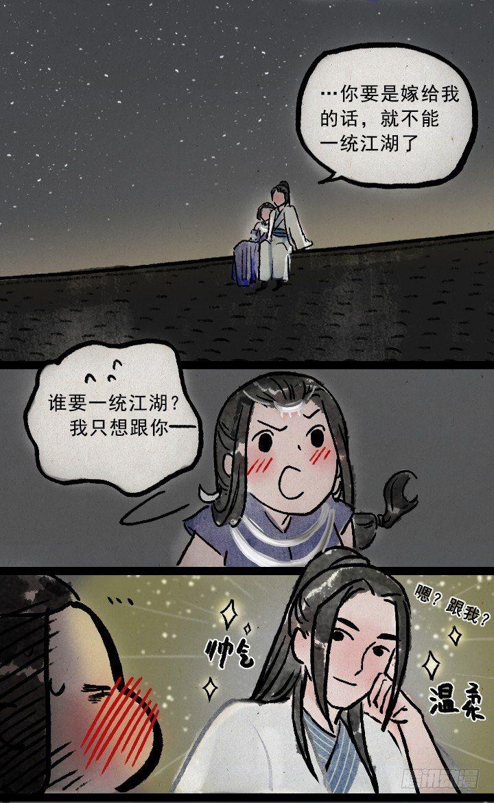 第九十二话 亲爹-第91话