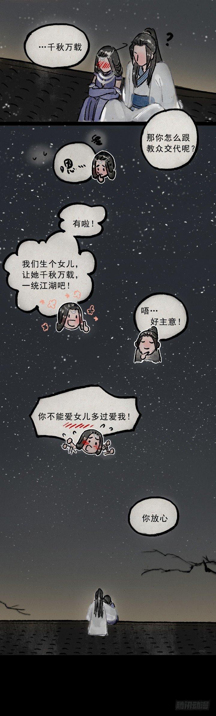 第九十二话 亲爹-第91话