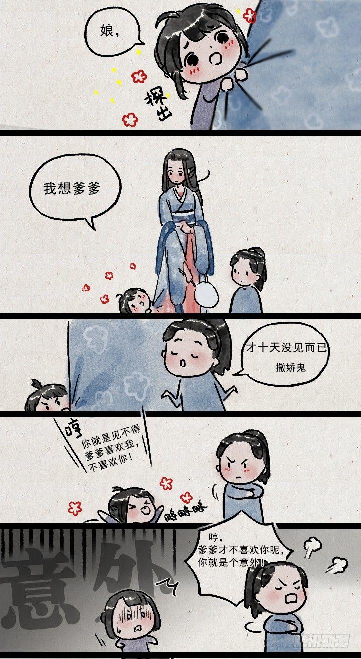 第九十二话 亲爹-第91话