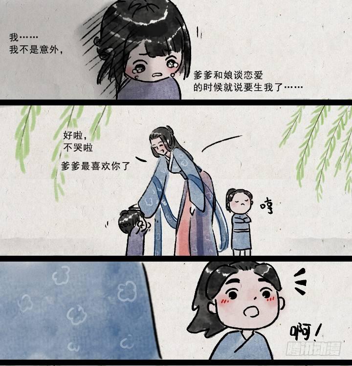 第九十二话 亲爹-第91话