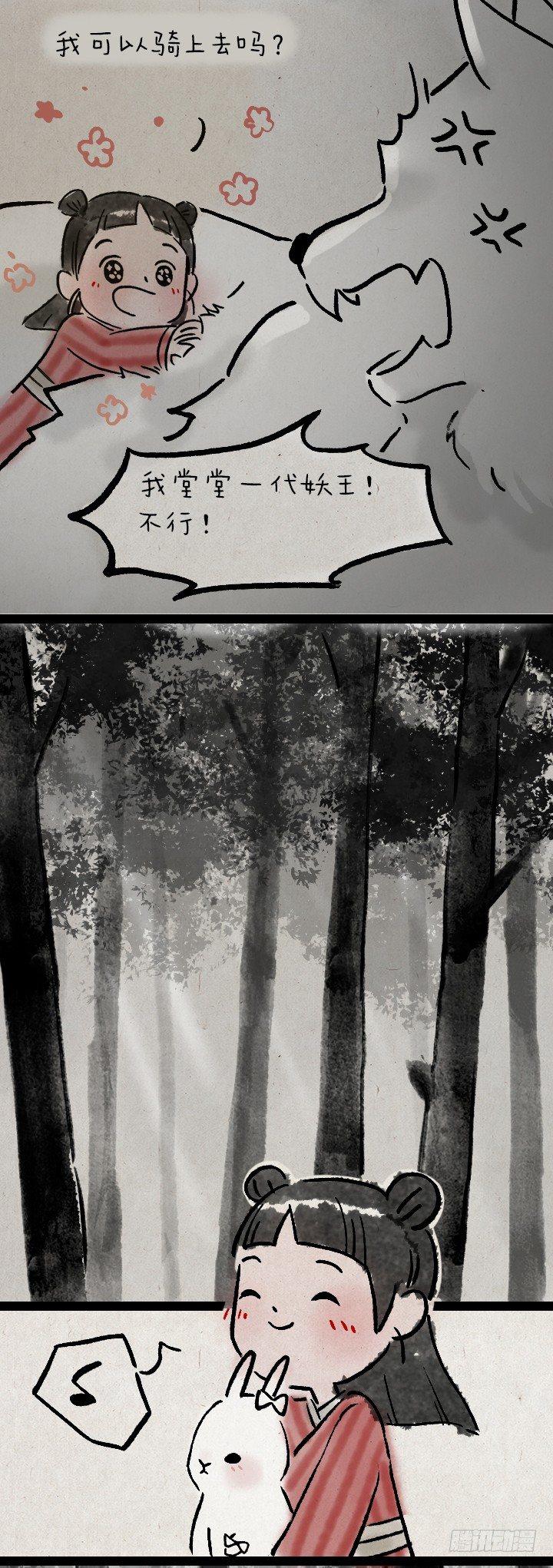 第九十四话 白狼和小蛮的日常-第93话