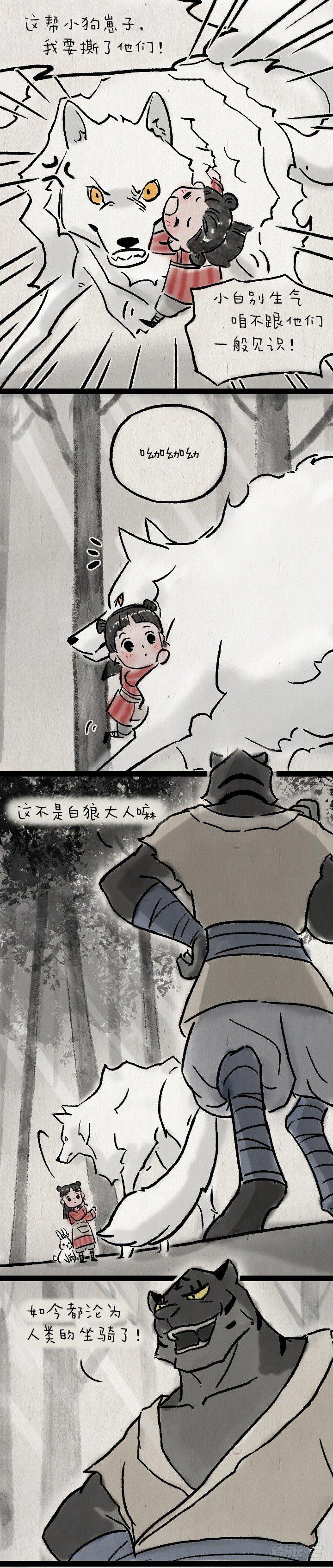 第九十四话 白狼和小蛮的日常-第93话