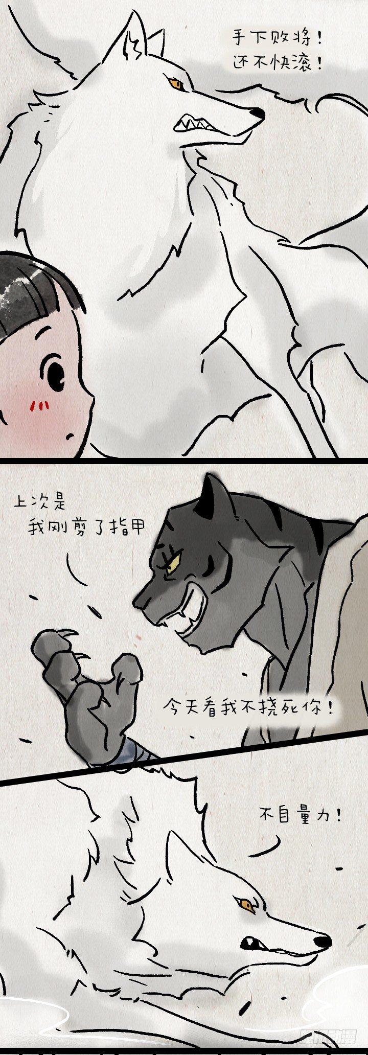 第九十四话 白狼和小蛮的日常-第93话