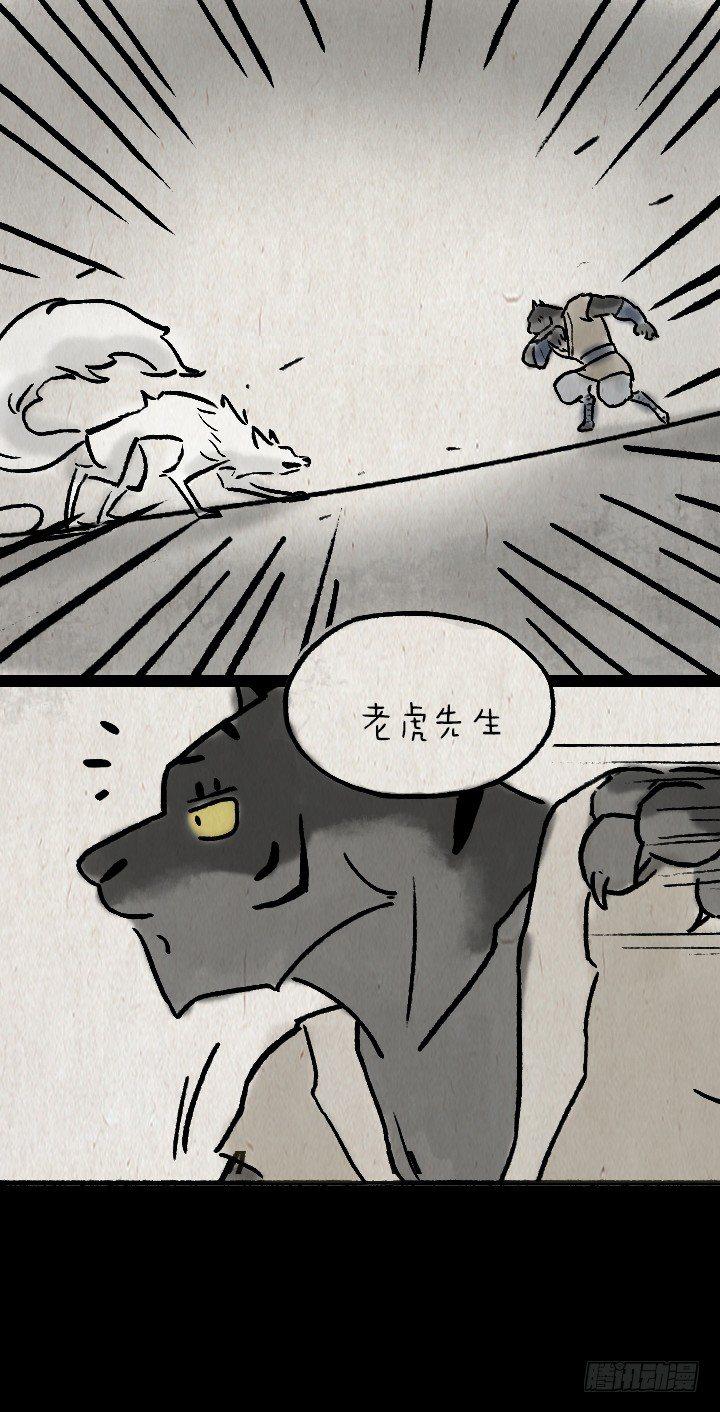 第九十四话 白狼和小蛮的日常-第93话
