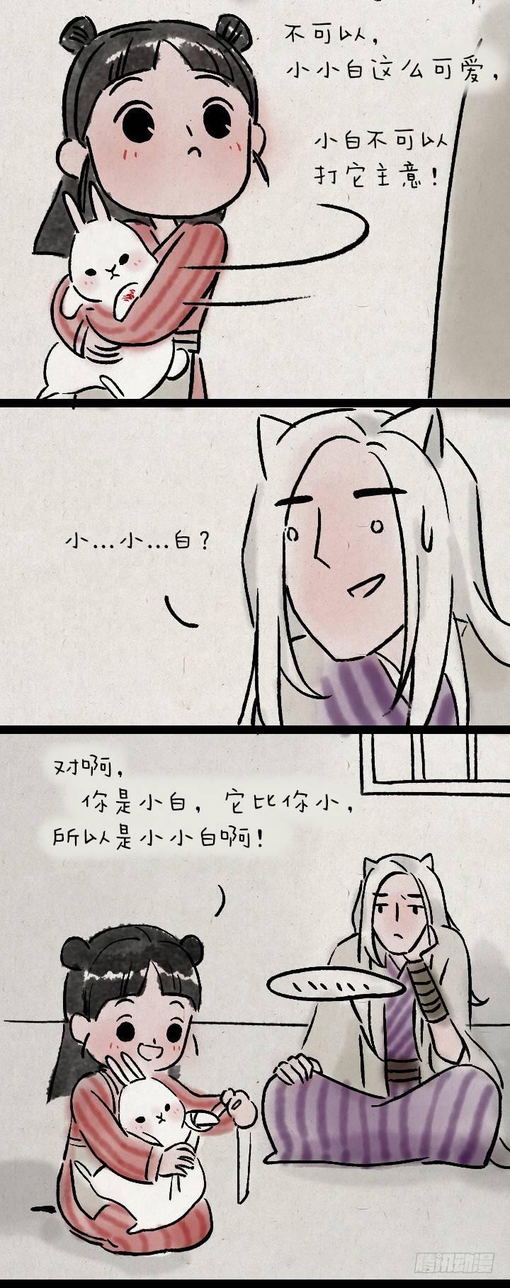 第九十四话 白狼和小蛮的日常-第93话
