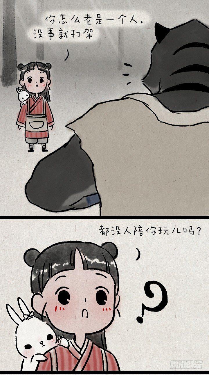 第九十四话 白狼和小蛮的日常-第93话