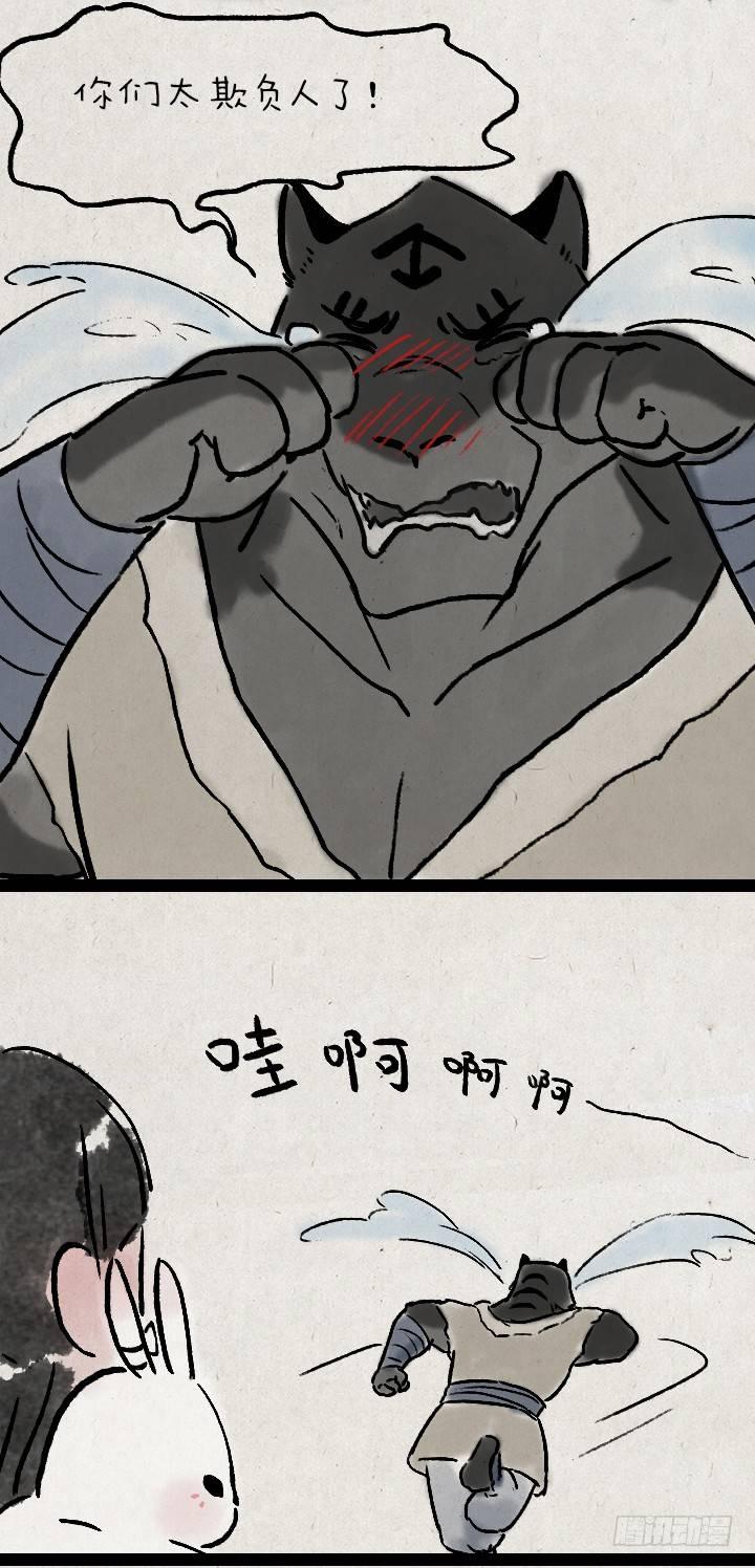 第九十四话 白狼和小蛮的日常-第93话