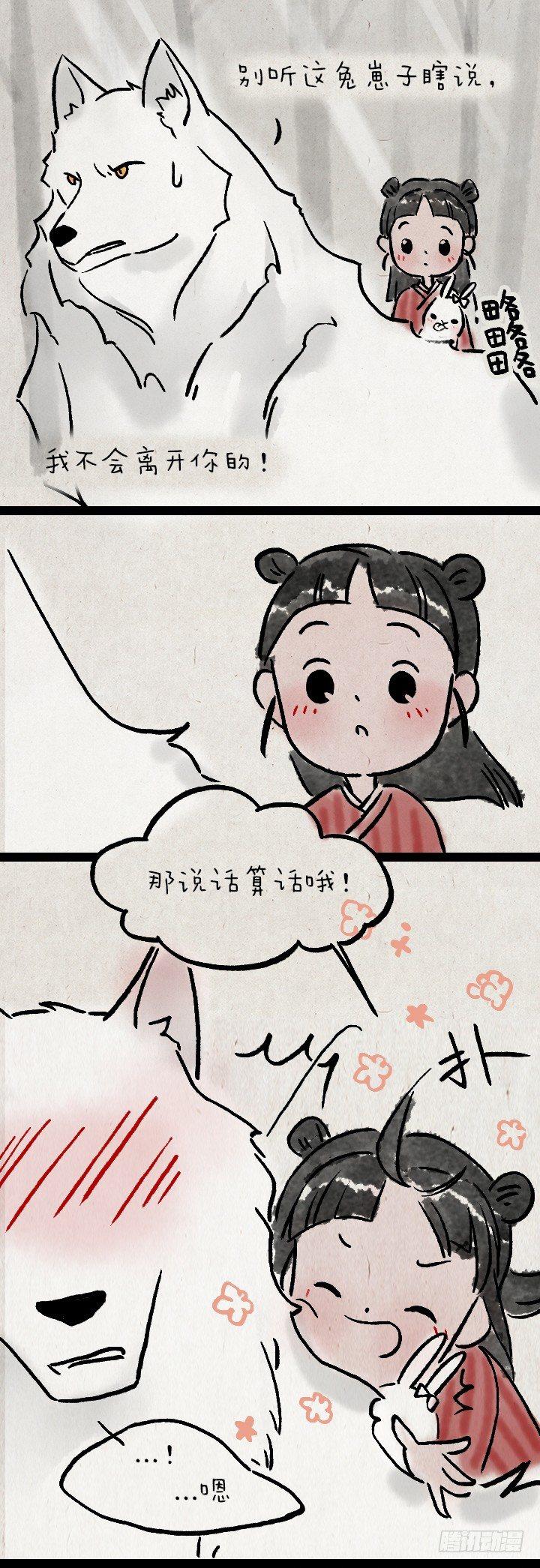 第九十四话 白狼和小蛮的日常-第93话