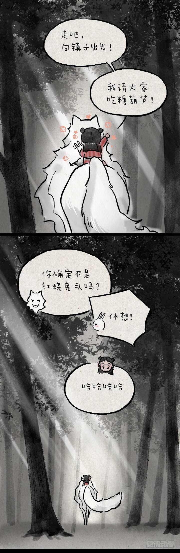 第九十四话 白狼和小蛮的日常-第93话