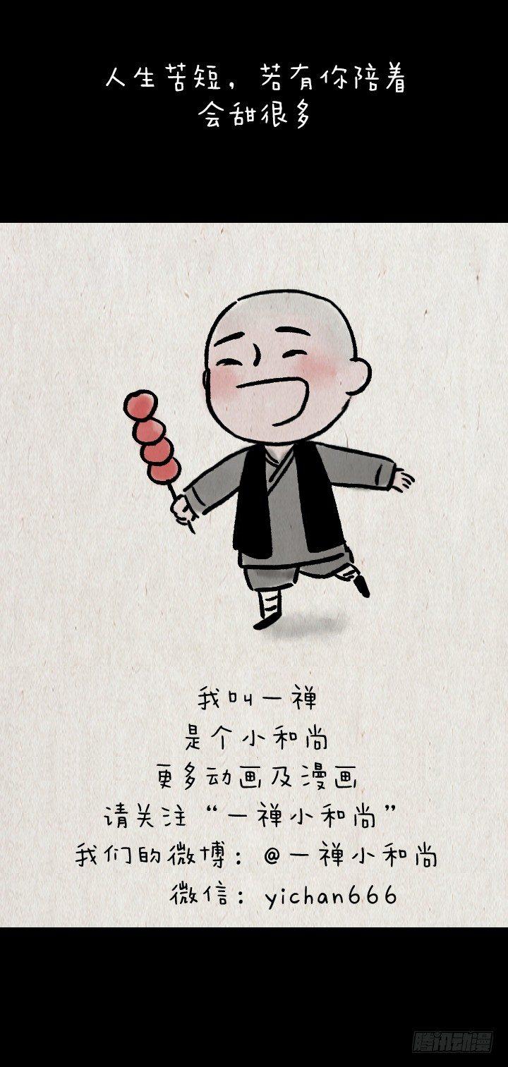第九十四话 白狼和小蛮的日常-第93话