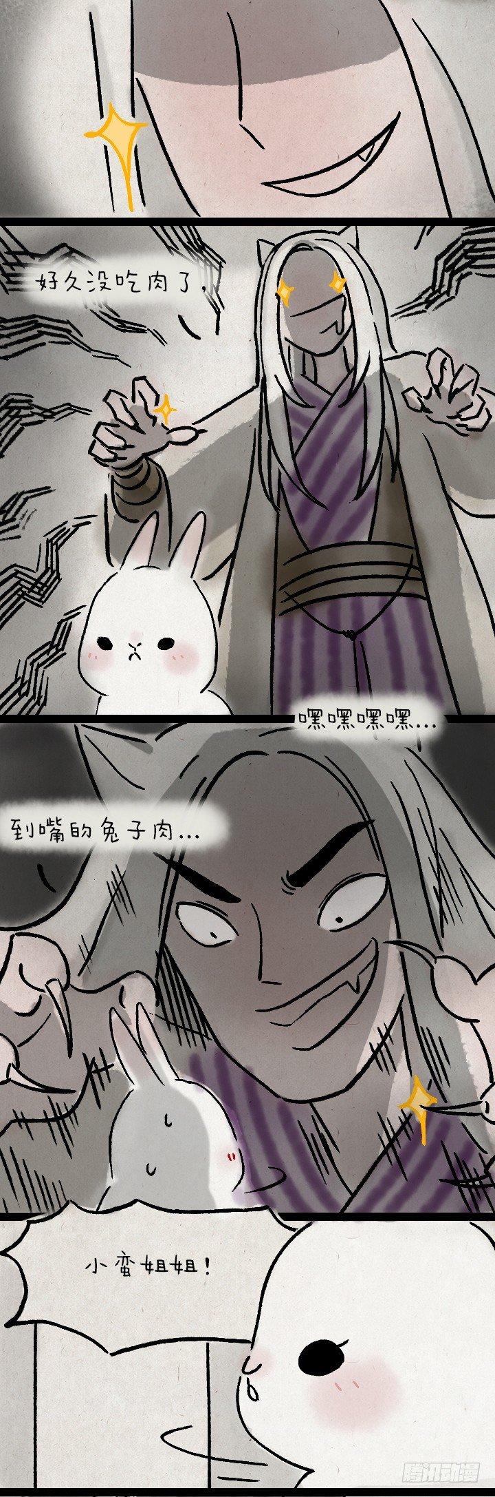 第九十四话 白狼和小蛮的日常-第93话
