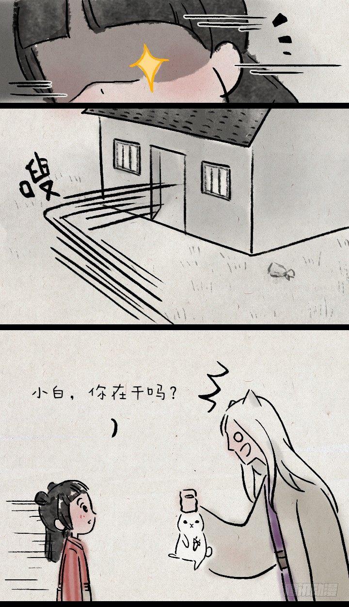 第九十四话 白狼和小蛮的日常-第93话