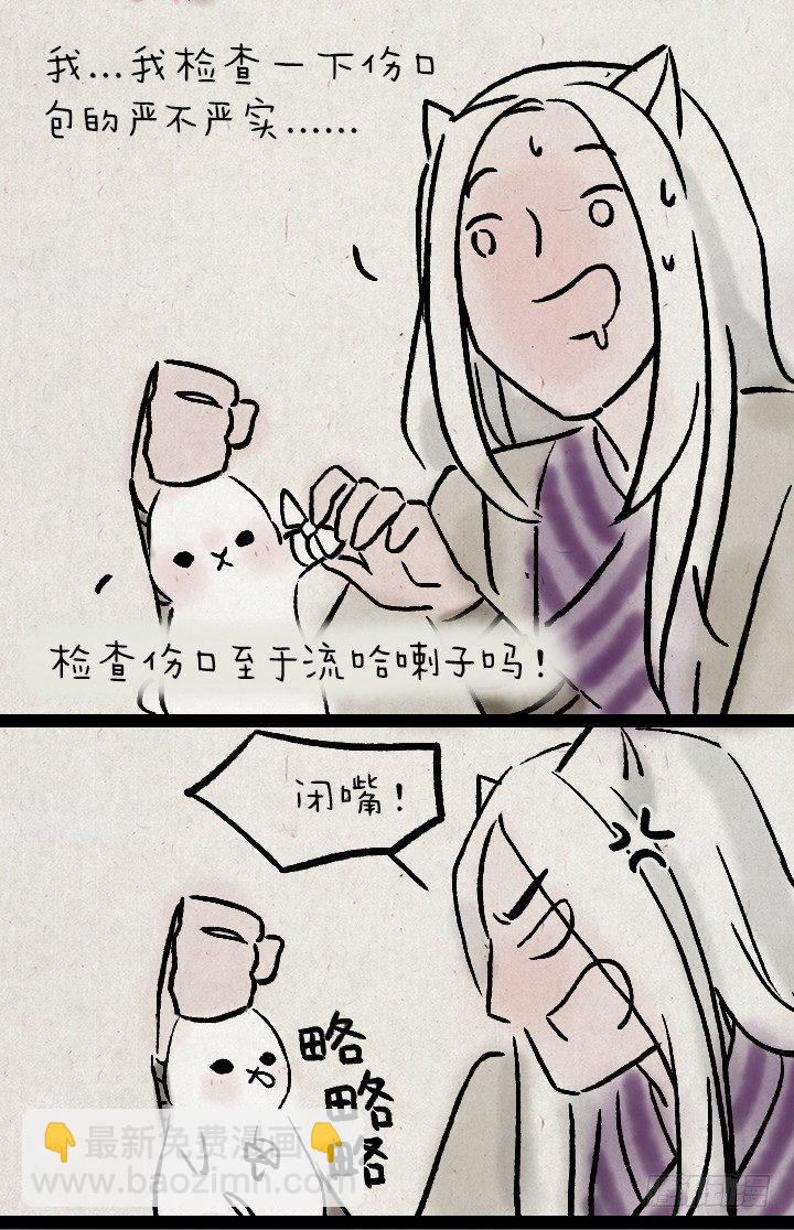 第九十四话 白狼和小蛮的日常-第93话
