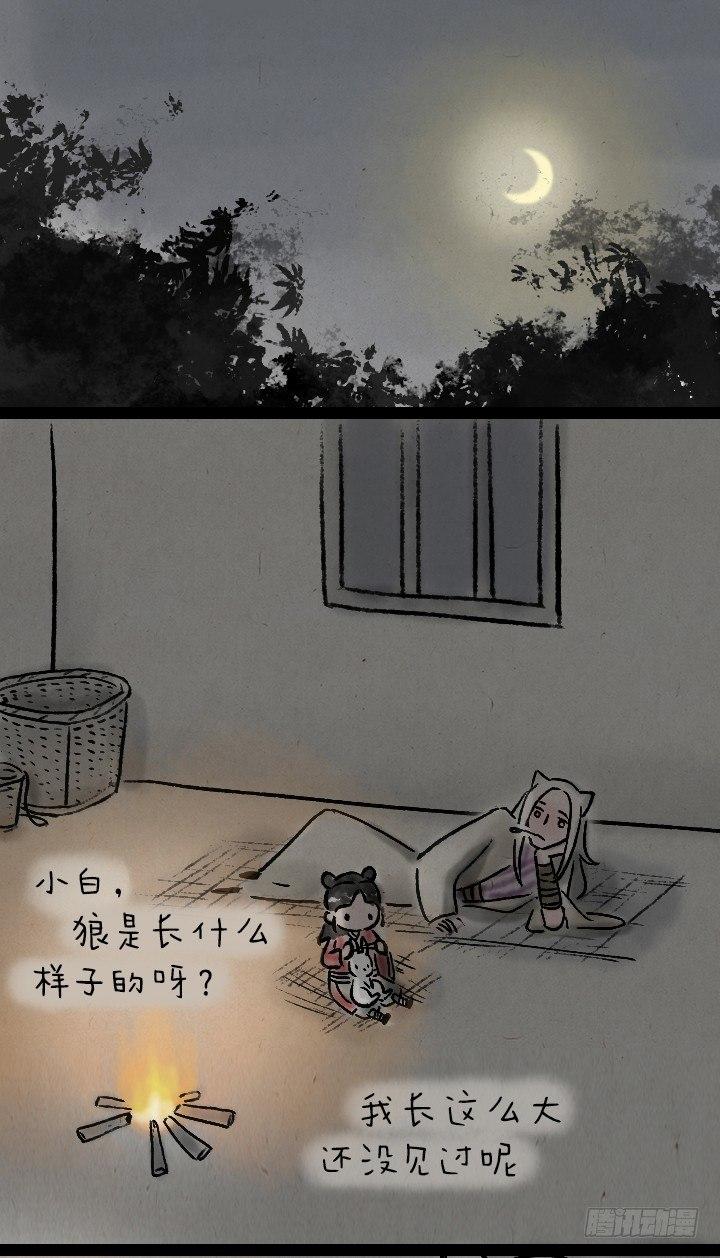 第九十四话 白狼和小蛮的日常-第93话