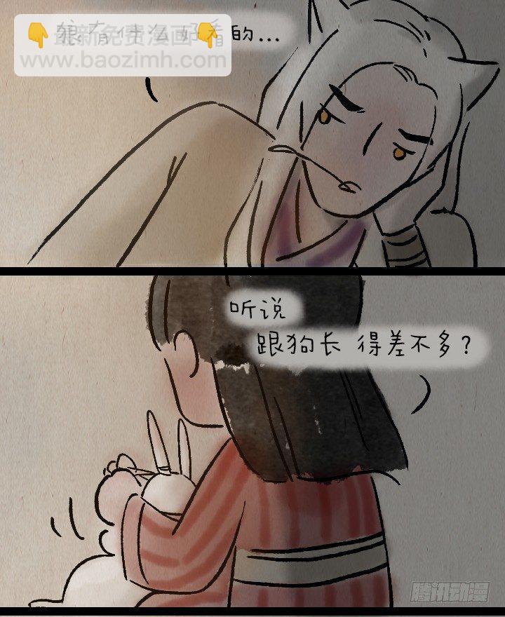 第九十四话 白狼和小蛮的日常-第93话