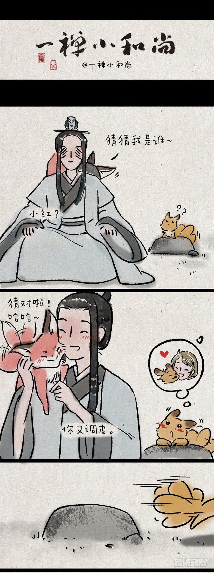 第九十八话 四格（番外）-第97话