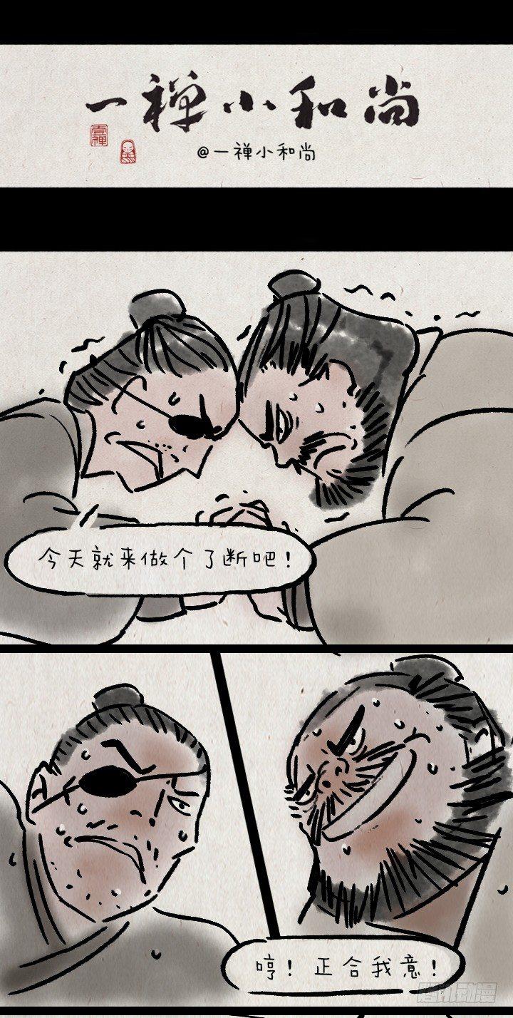 第九十八话 四格（番外）-第97话