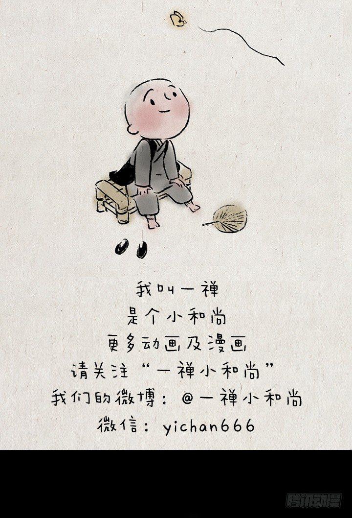 第九十八话 四格（番外）-第97话