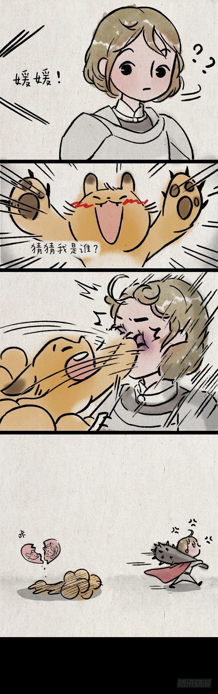 第九十八话 四格（番外）-第97话