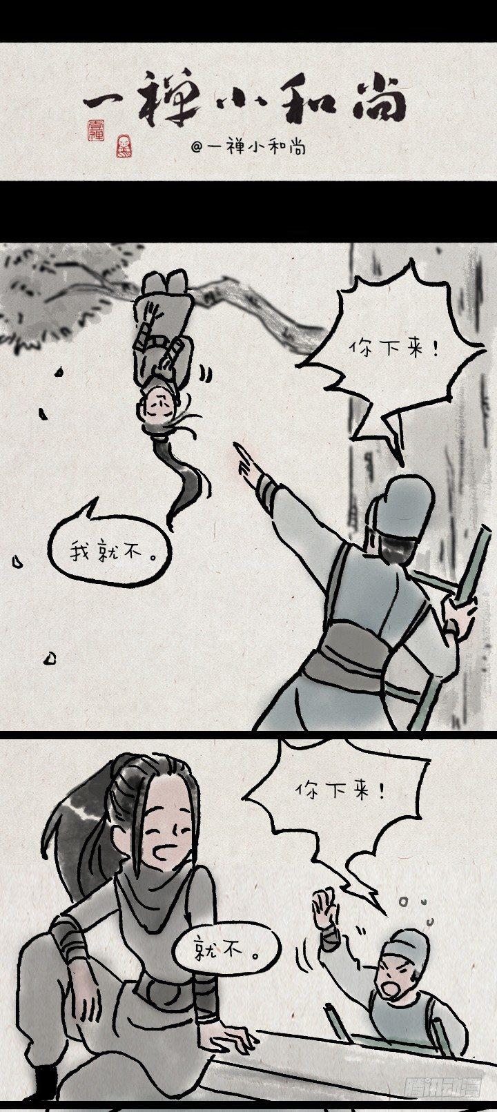 第九十八话 四格（番外）-第97话