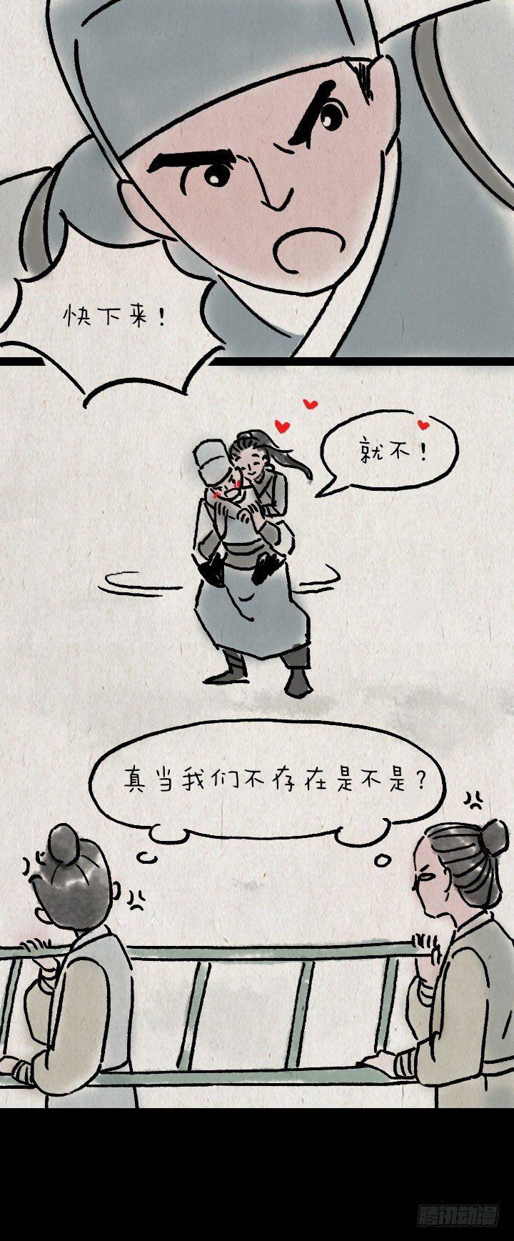 第九十八话 四格（番外）-第97话