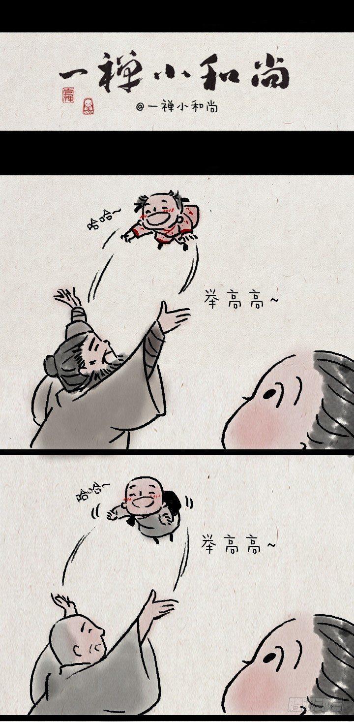 第九十八话 四格（番外）-第97话