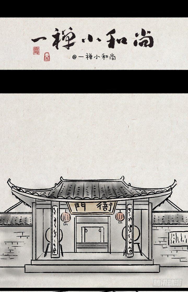 第一百话 乌鸦嘴-第99话