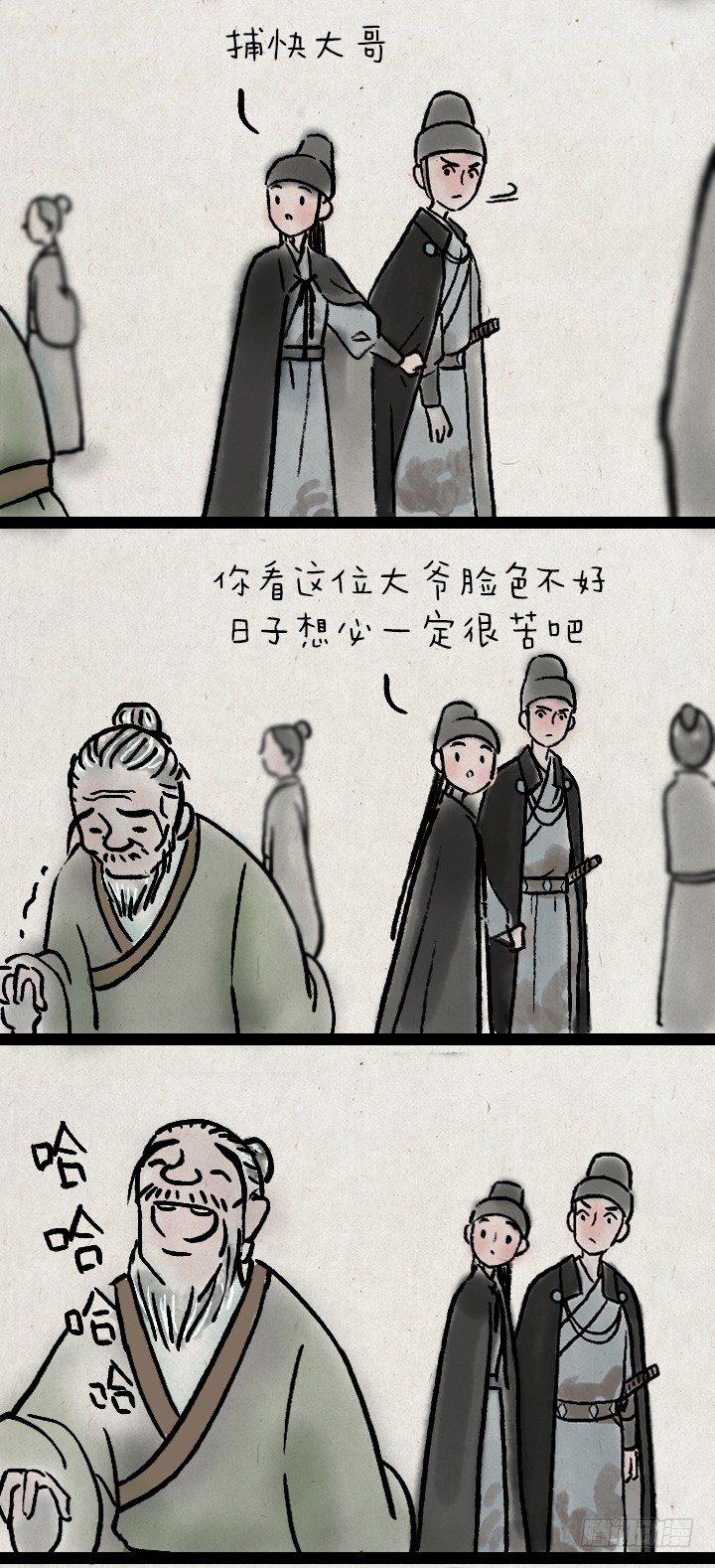 第一百话 乌鸦嘴-第99话