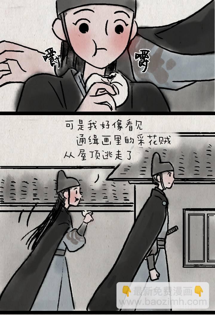 第一百话 乌鸦嘴-第99话