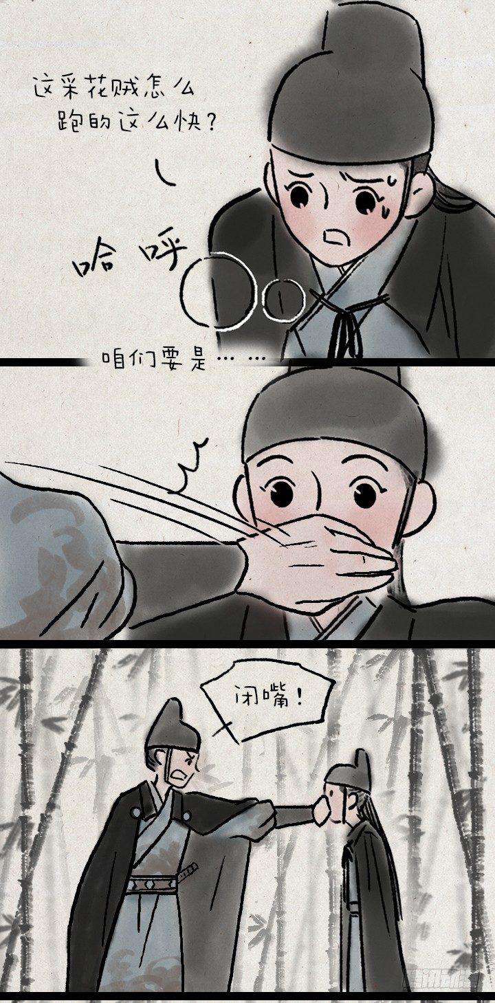 第一百话 乌鸦嘴-第99话