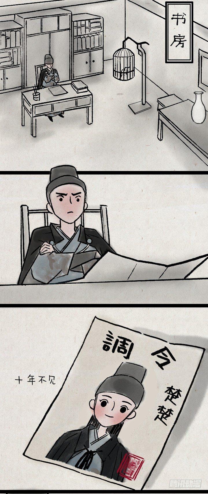 第一百话 乌鸦嘴-第99话