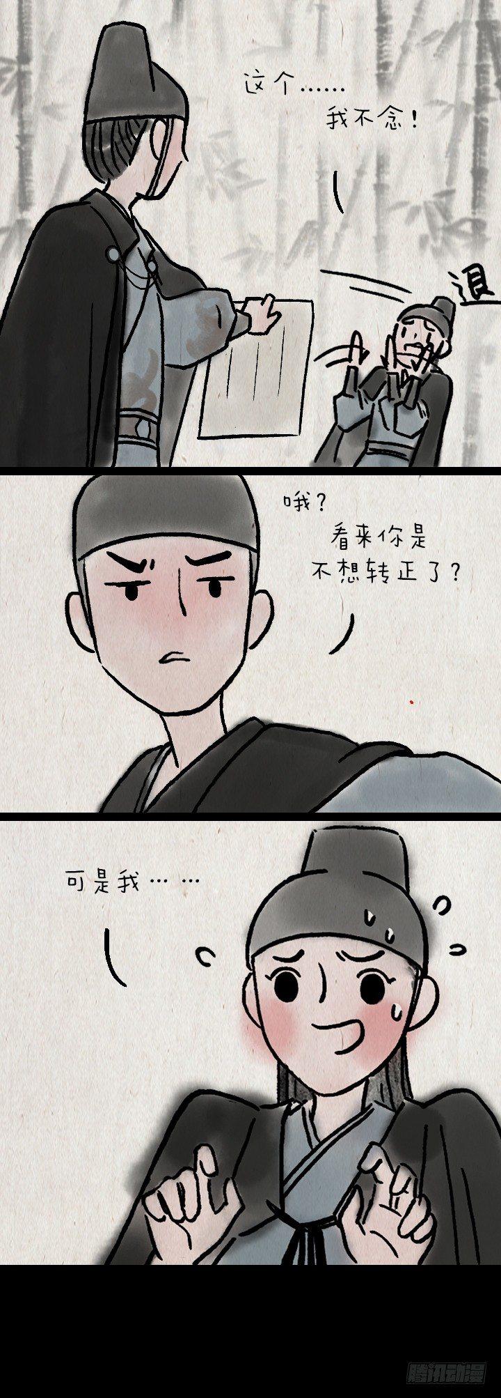 第一百话 乌鸦嘴-第99话