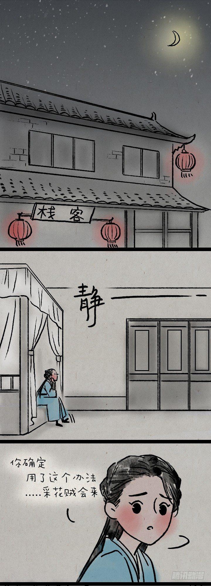 第一百话 乌鸦嘴-第99话