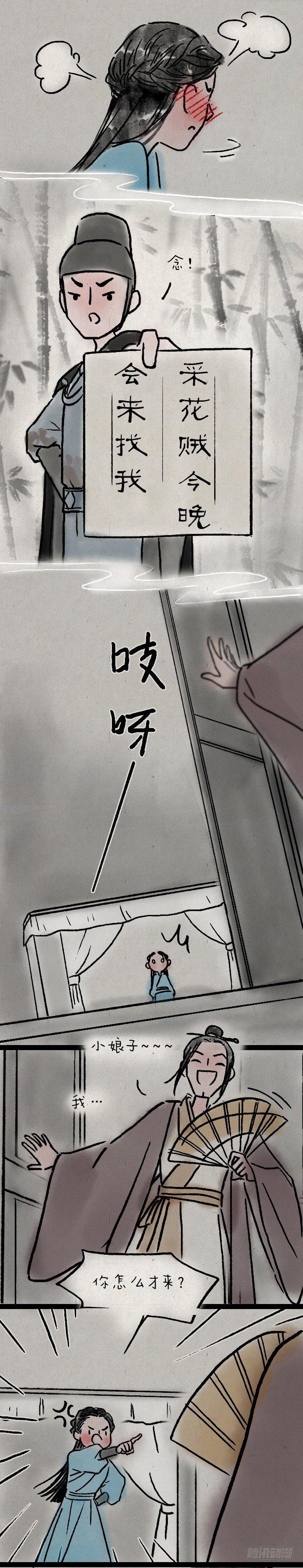 第一百话 乌鸦嘴-第99话
