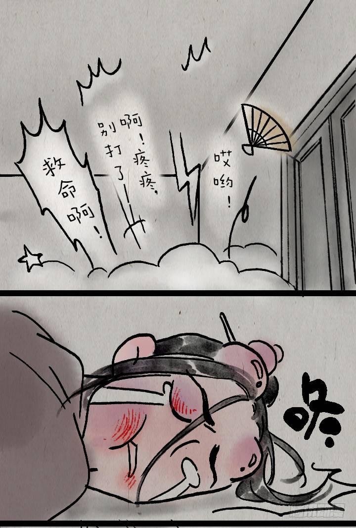 第一百话 乌鸦嘴-第99话