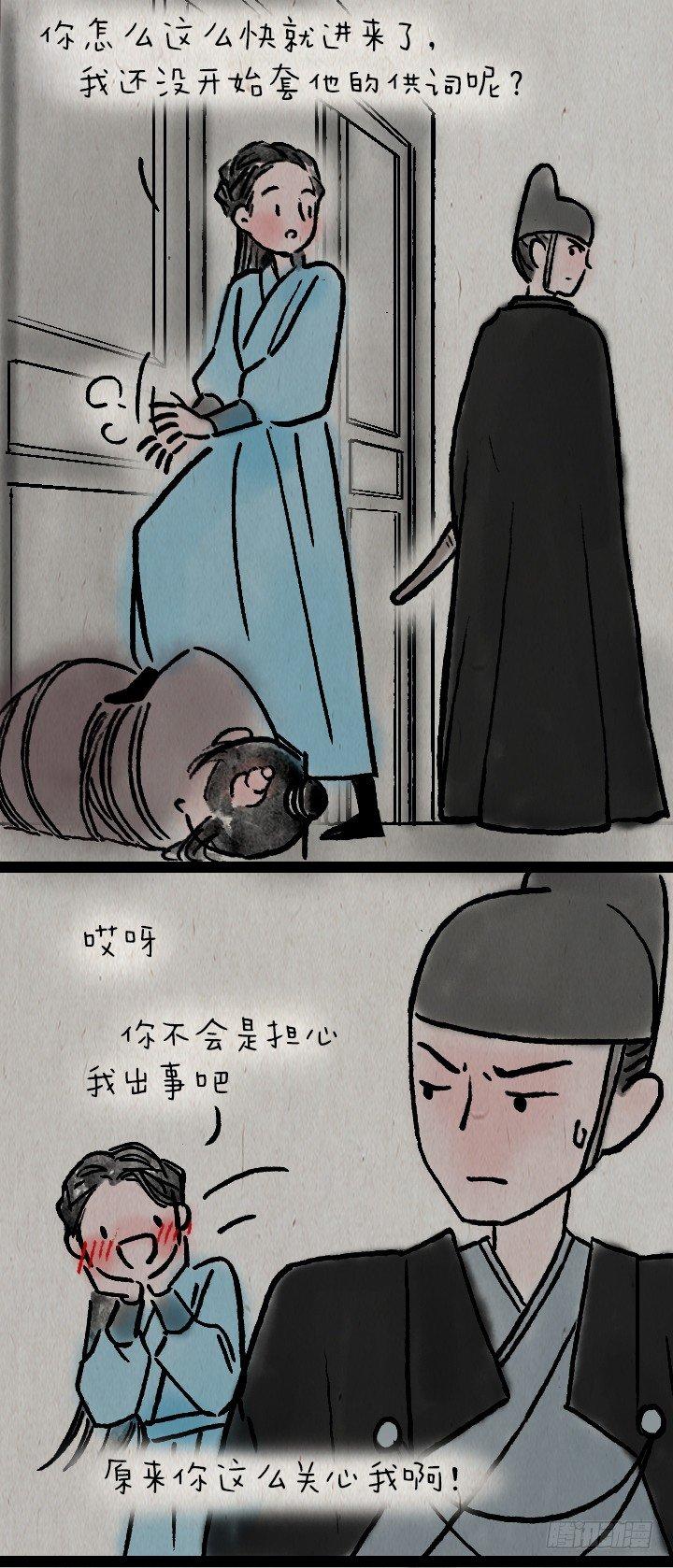 第一百话 乌鸦嘴-第99话