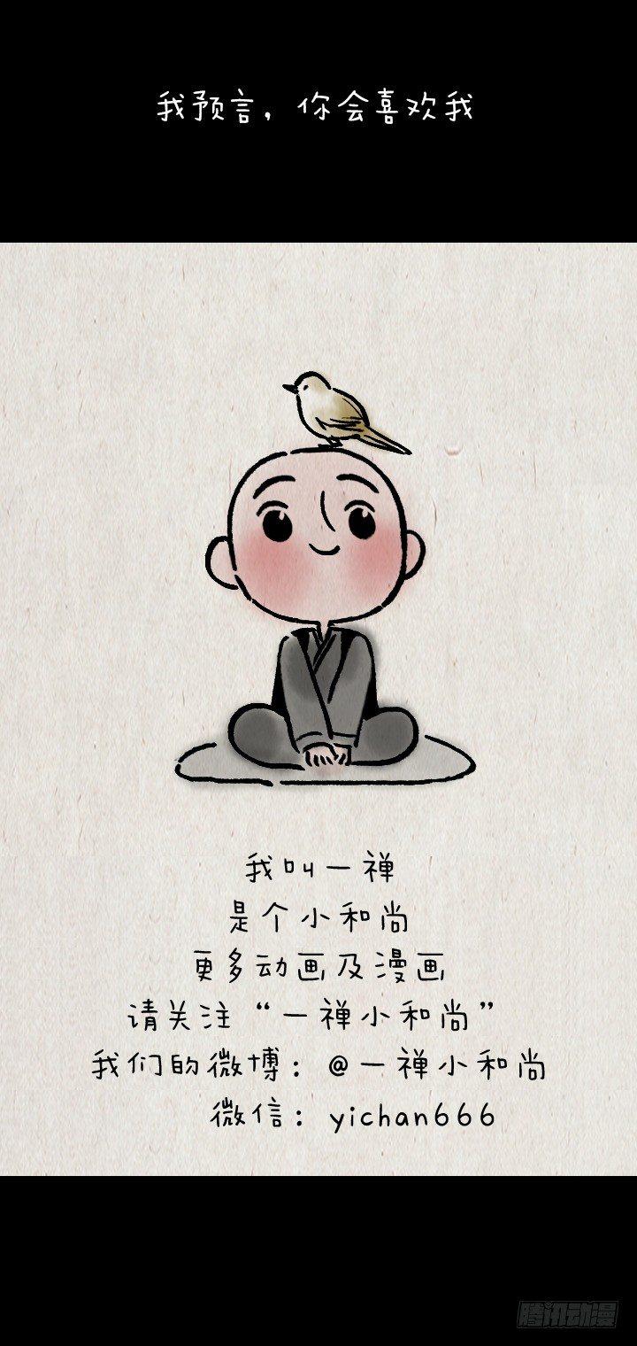 第一百话 乌鸦嘴-第99话