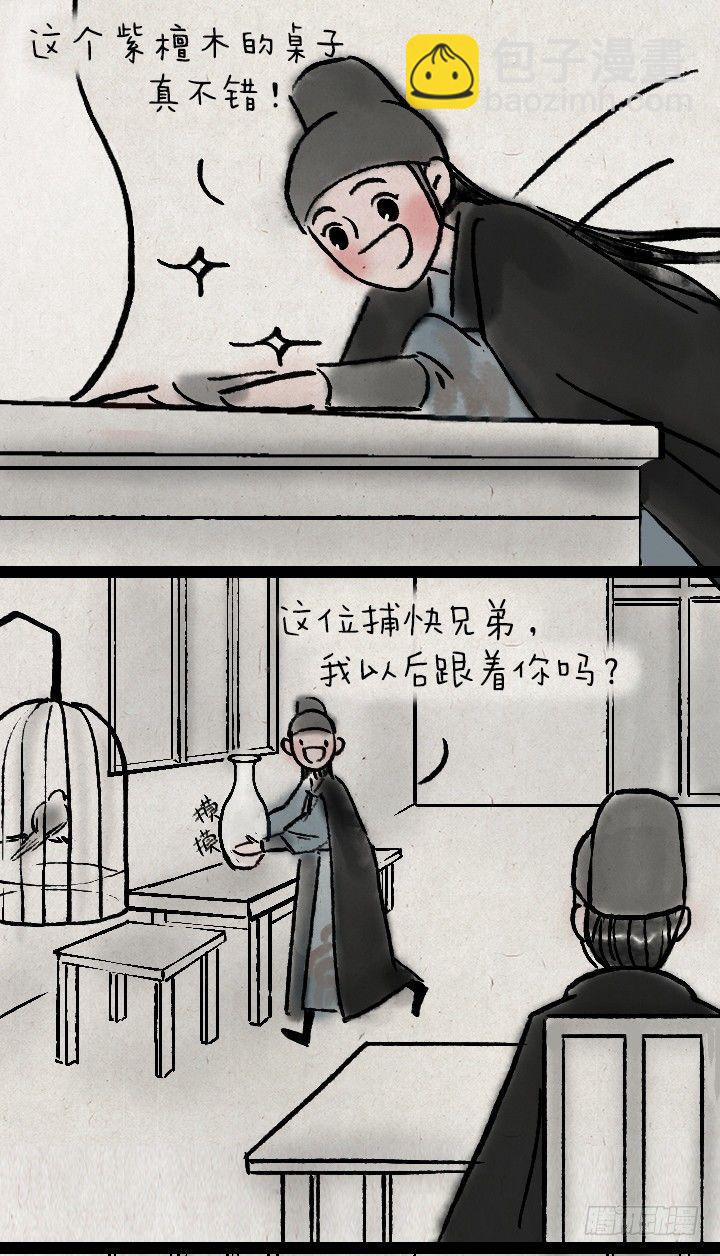 第一百话 乌鸦嘴-第99话