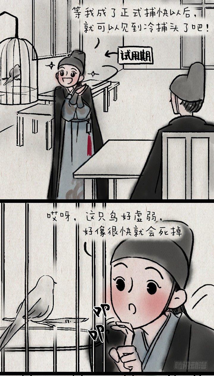 第一百话 乌鸦嘴-第99话