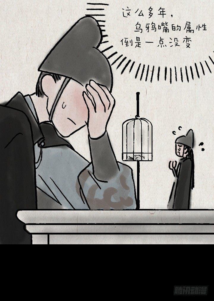 第一百话 乌鸦嘴-第99话