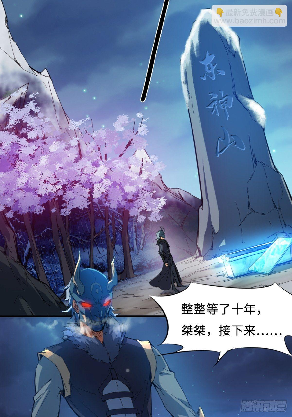 预告-第1话
