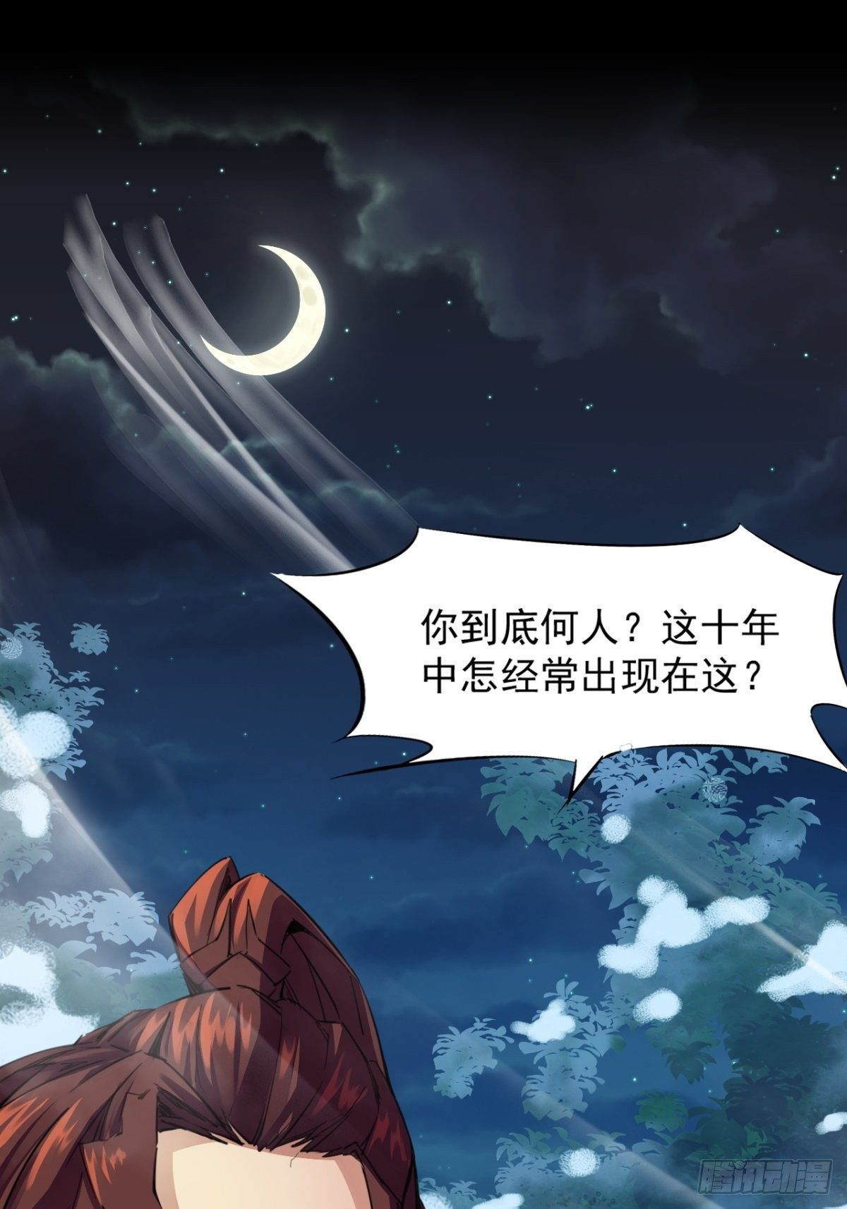 预告-第1话