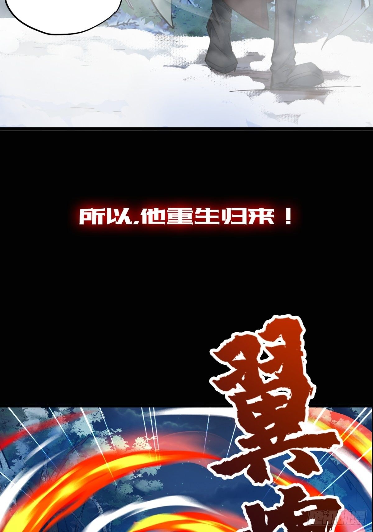 预告-第1话