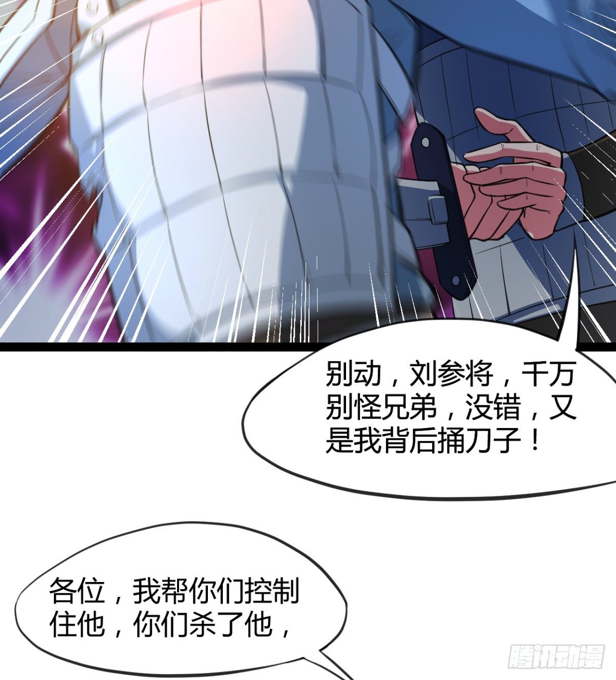第10话 杀！杀！杀！(1/2)-第11话
