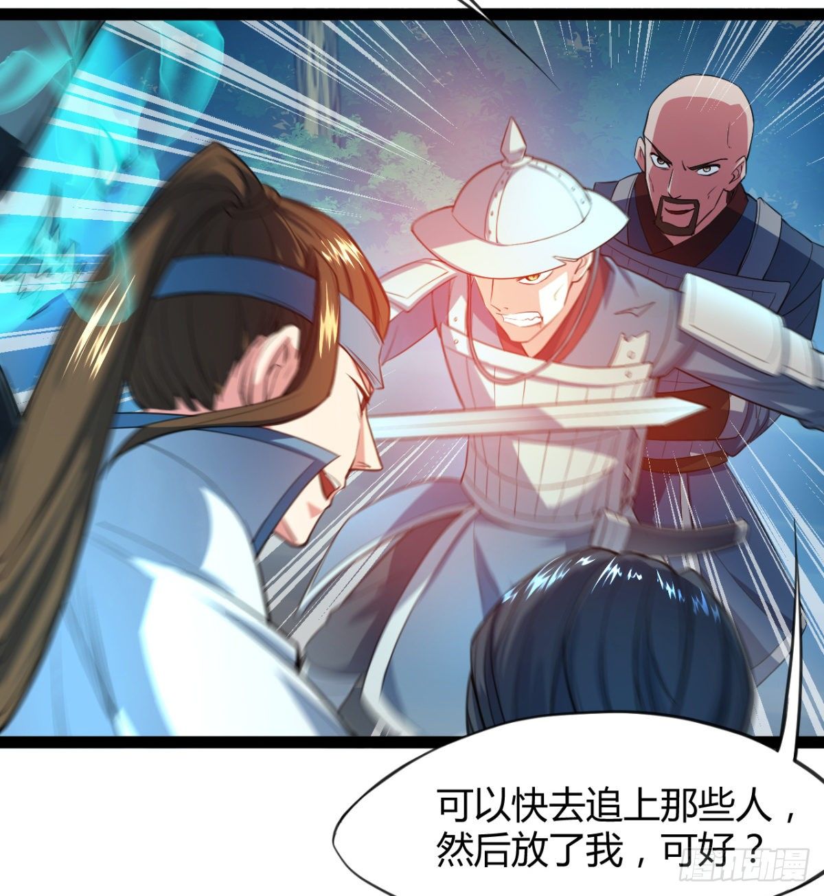 第10话 杀！杀！杀！(1/2)-第11话